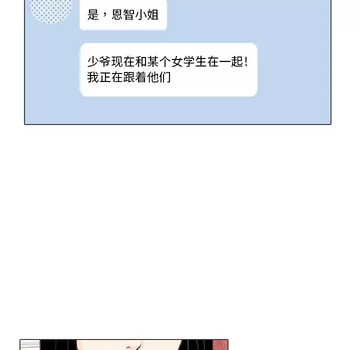 手中的世界第39话