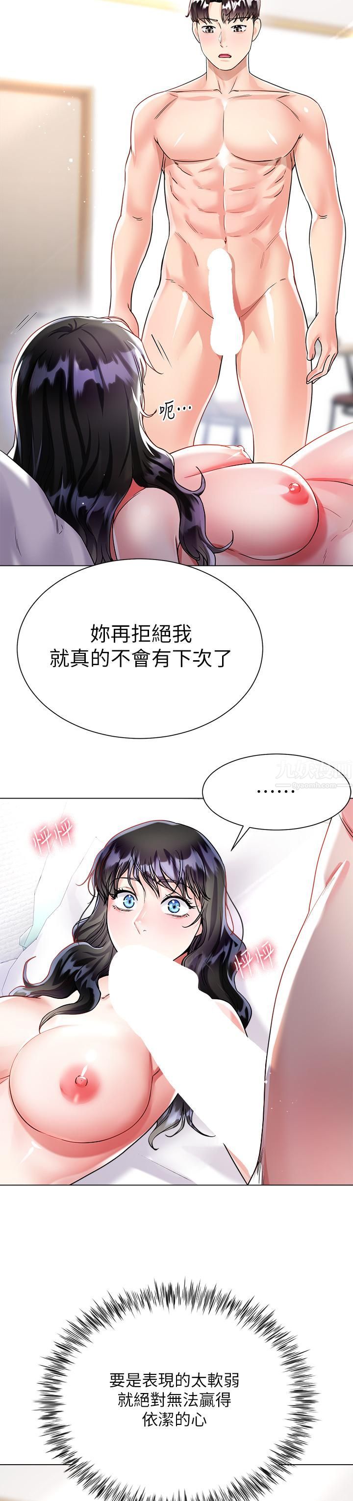 大嫂的裙子第15话-我们现在是共犯瞭!