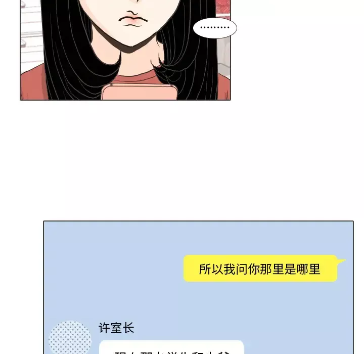 手中的世界第39话