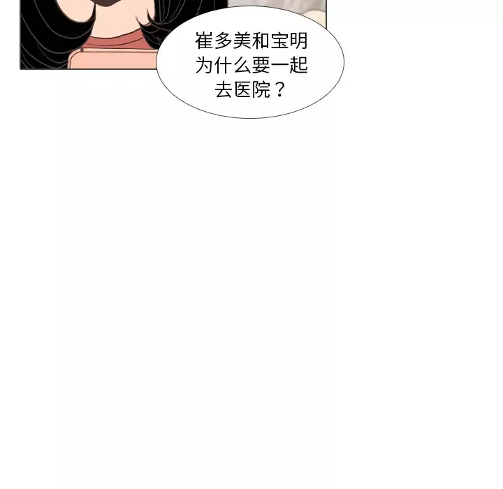 手中的世界第39话