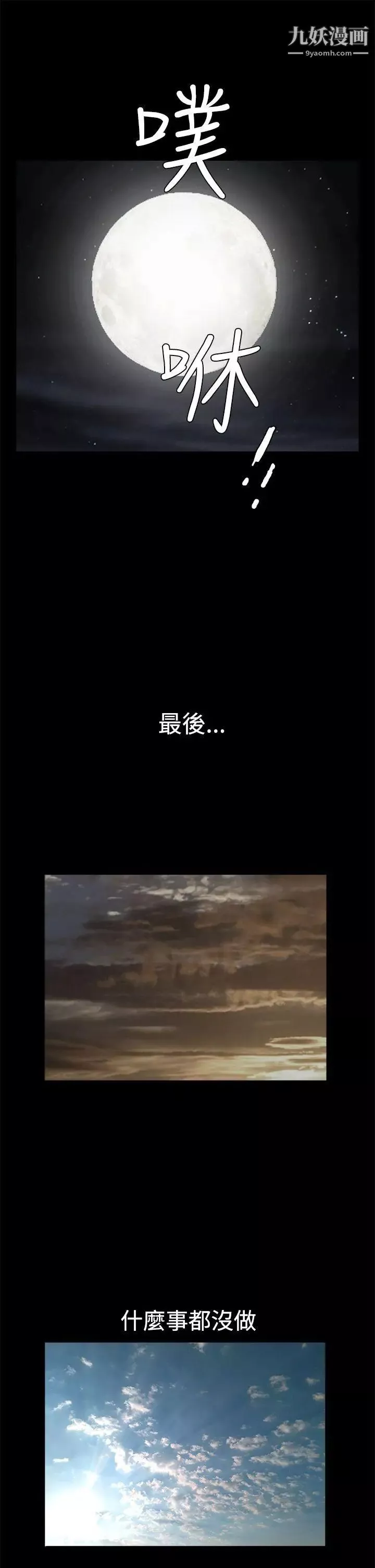 誘惑第2季最終話