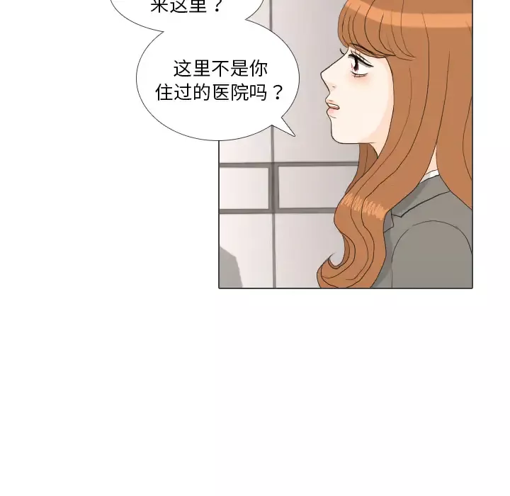 手中的世界第39话