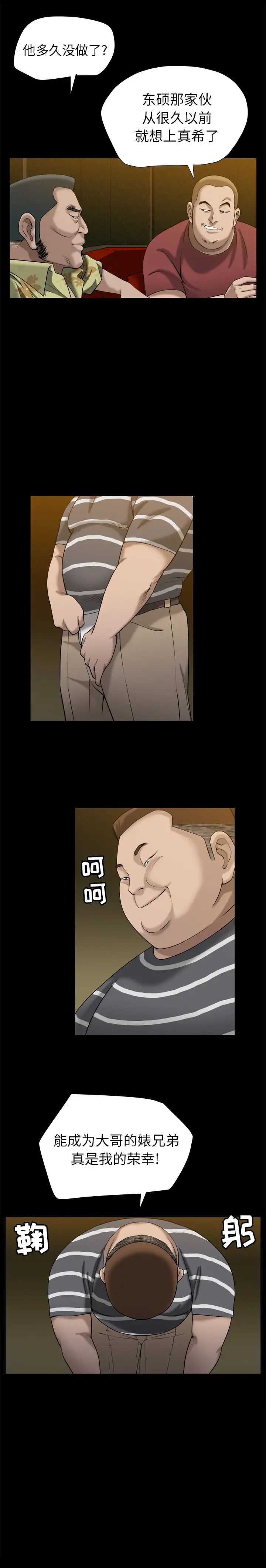 善良的她第8話