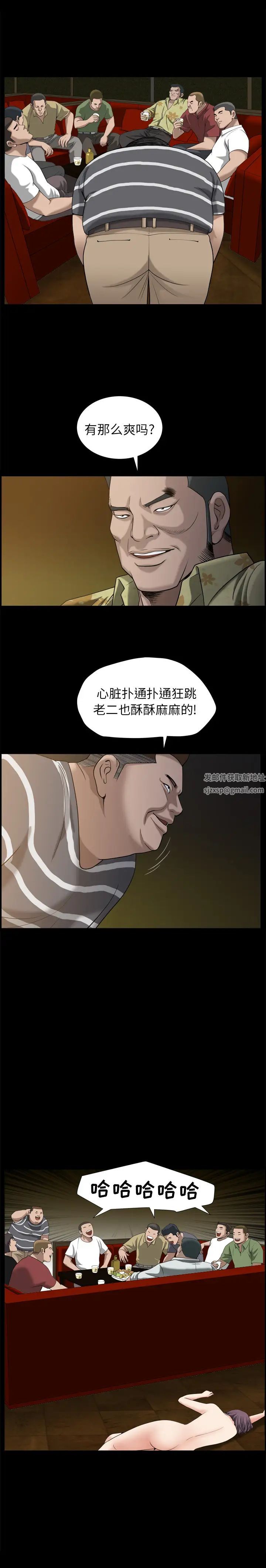 善良的她第8話