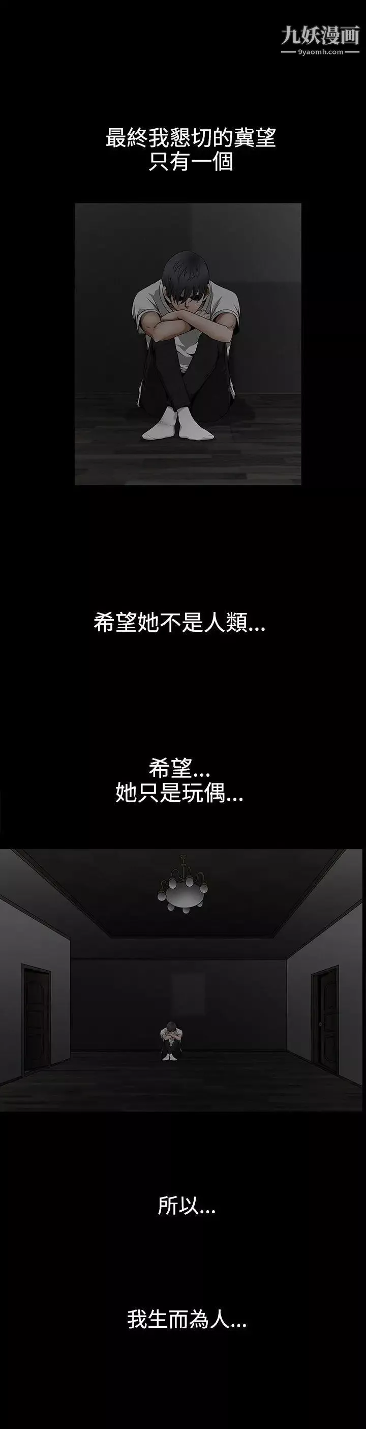 誘惑第2季最終話