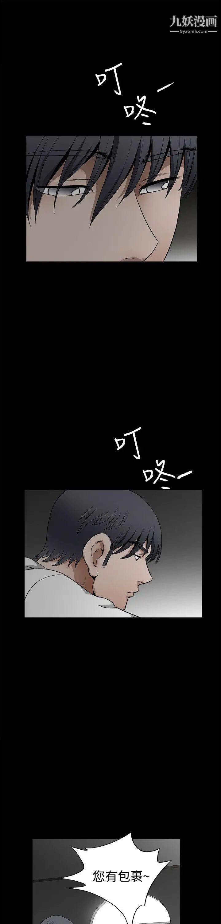誘惑第2季最終話