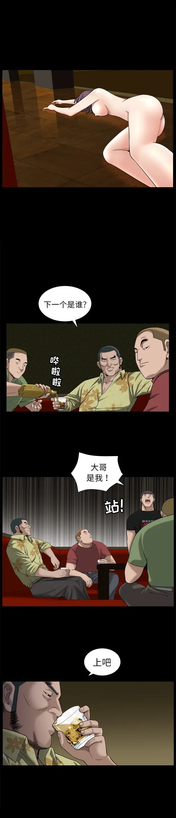 善良的她第8話