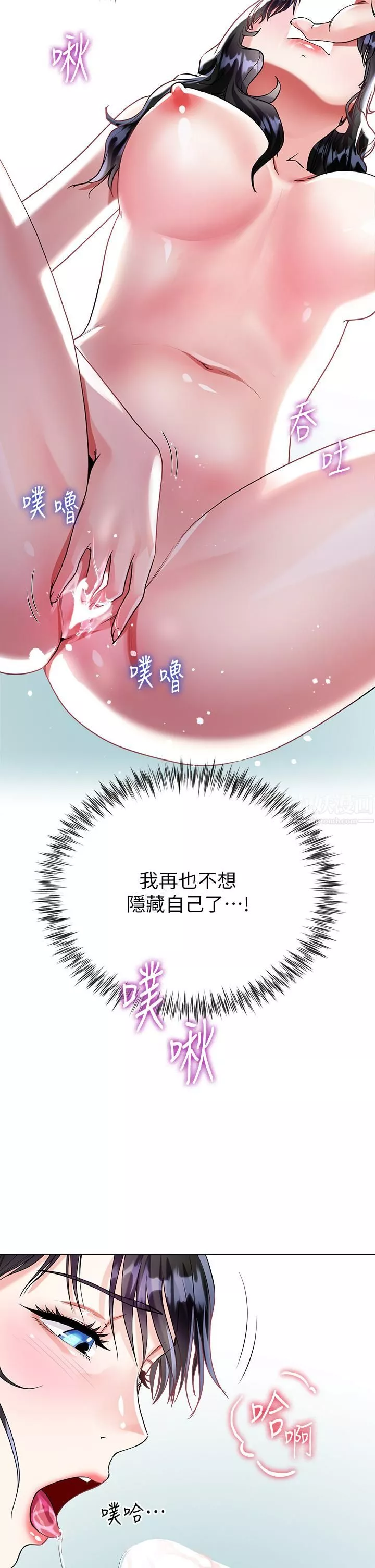 大嫂的裙子第15話-我們現在是共犯瞭!