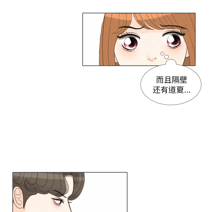 手中的世界第39话