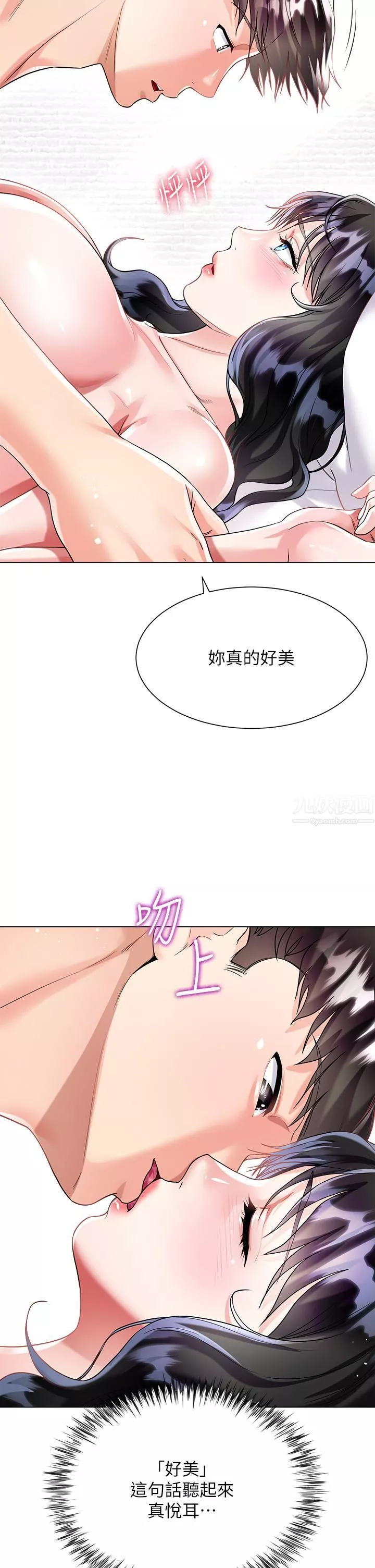 大嫂的裙子第15話-我們現在是共犯瞭!