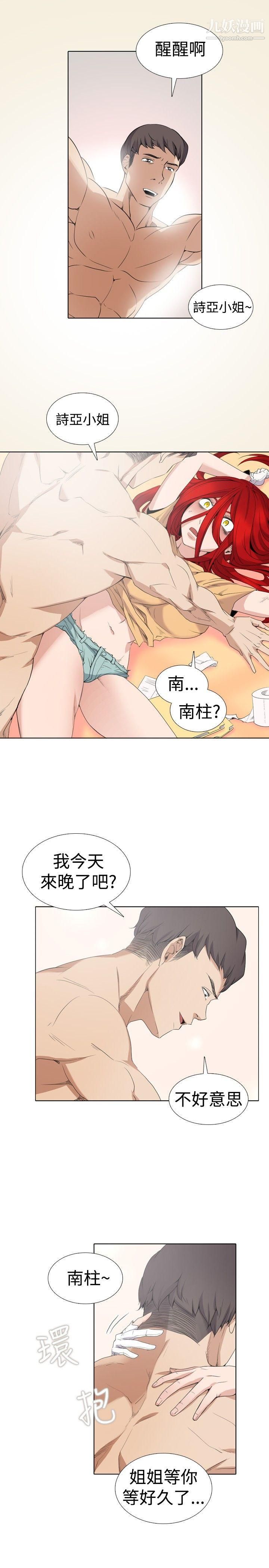 帮人家画嘛Preview