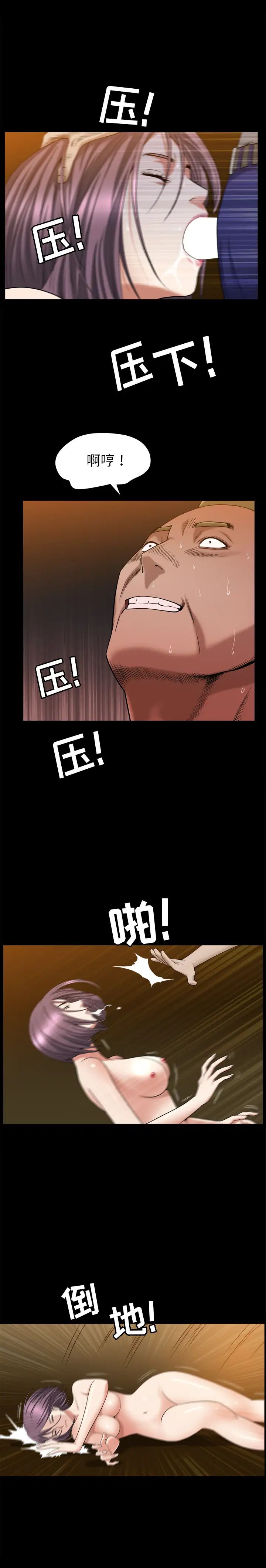 善良的她第8话