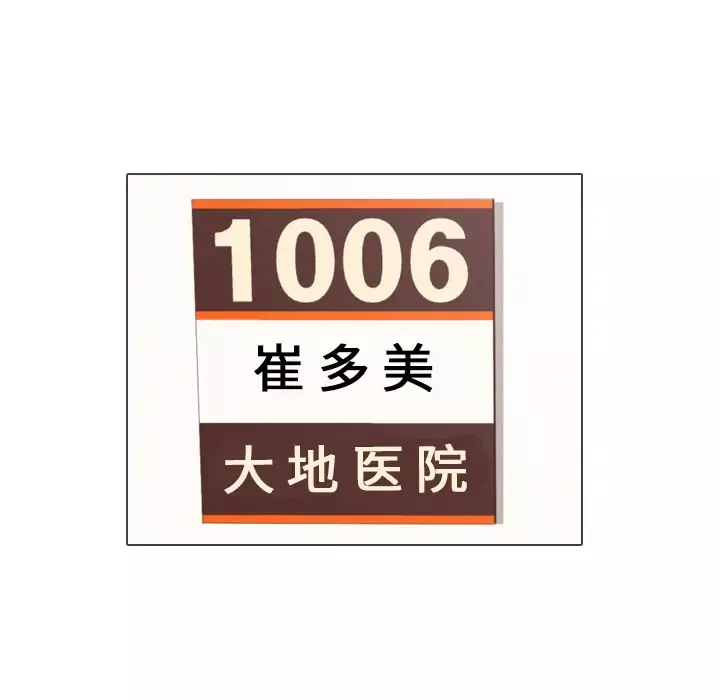 手中的世界第39话