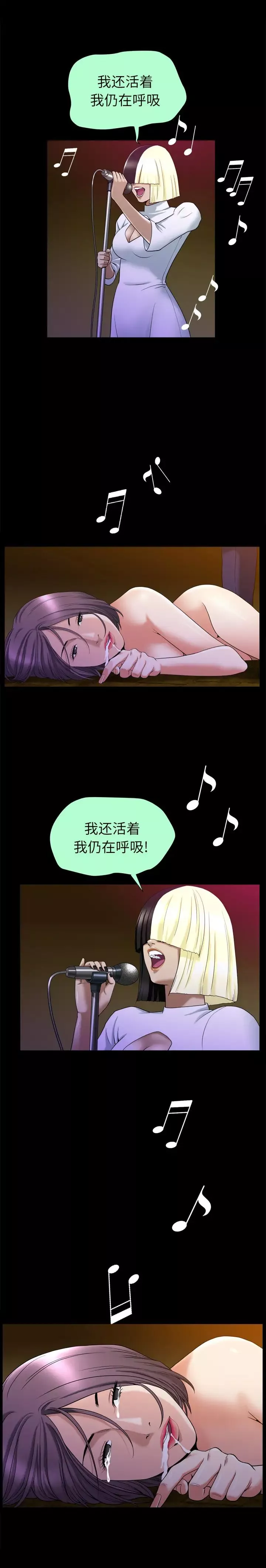 善良的她第8話