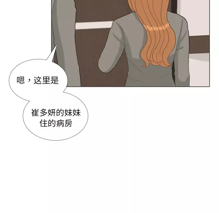 手中的世界第39话