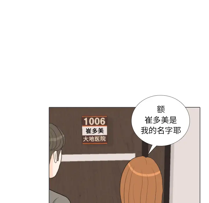 手中的世界第39话