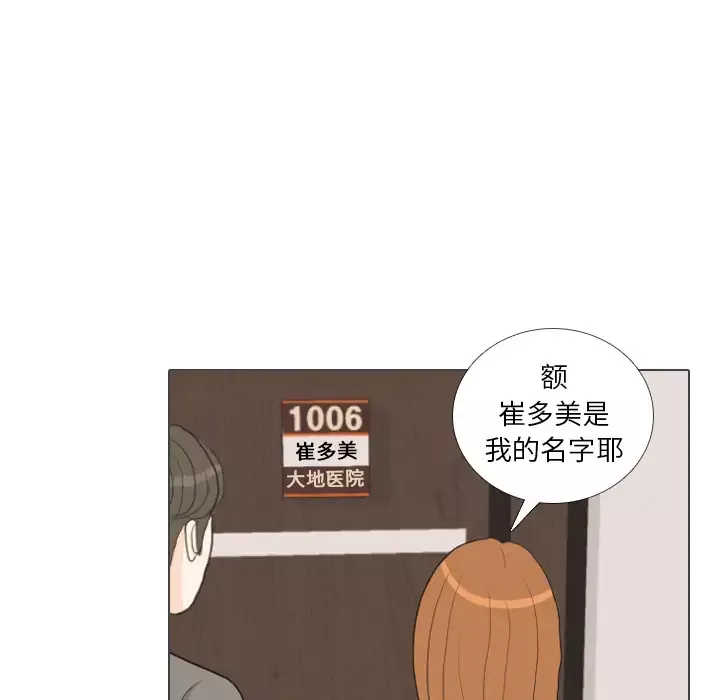 手中的世界第39话