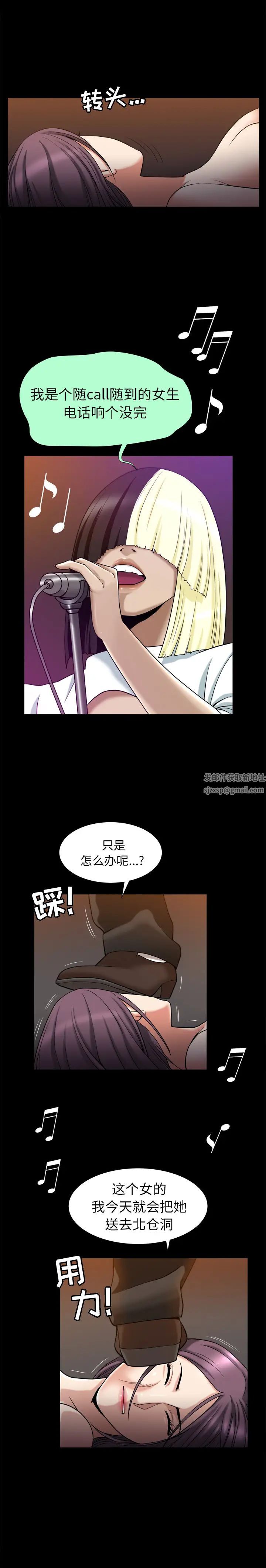 善良的她第8話