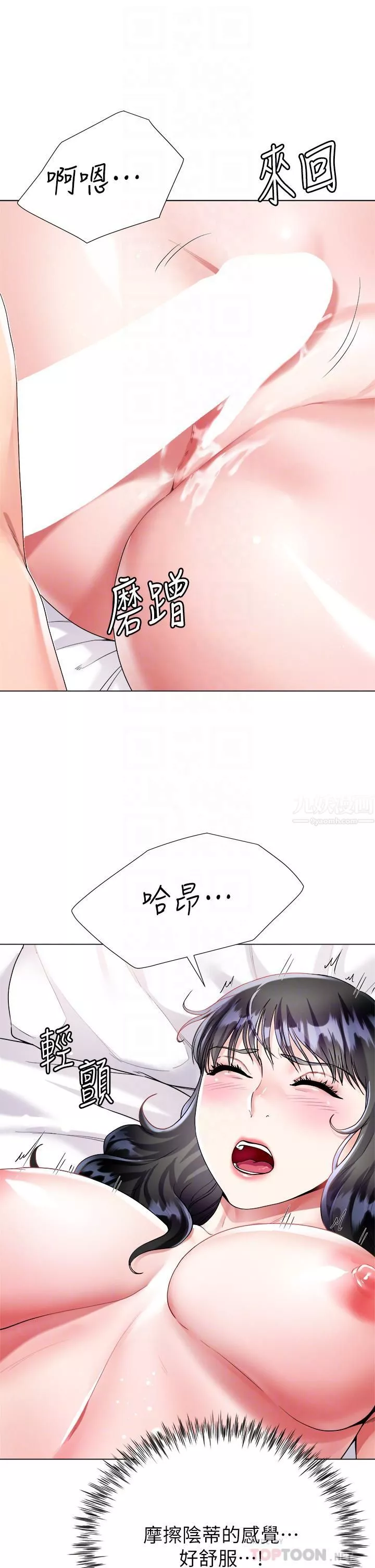 大嫂的裙子第16話-摩擦陰蒂的感覺真好~!