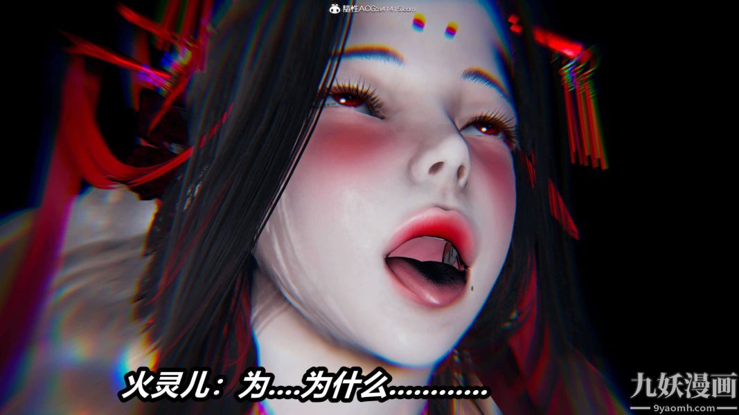 [3D]逆转第二季[完整版]第16章【第09话】