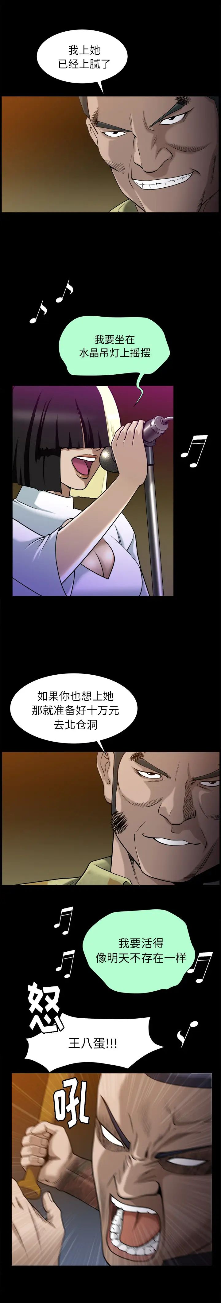 善良的她第8话