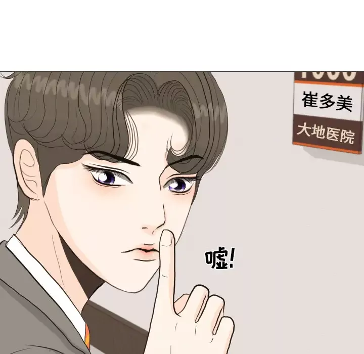 手中的世界第39话