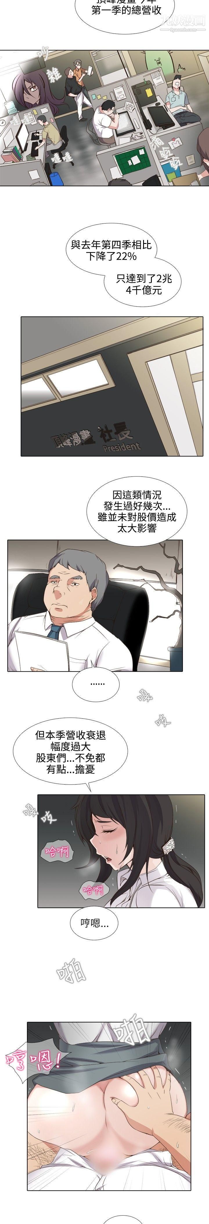 帮人家画嘛第1话