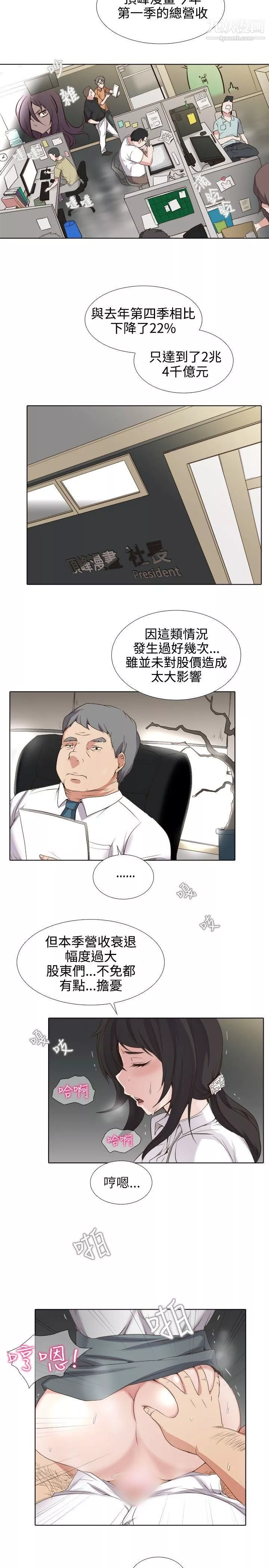 幫人家畫嘛第1話