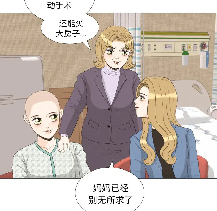 手中的世界第39话