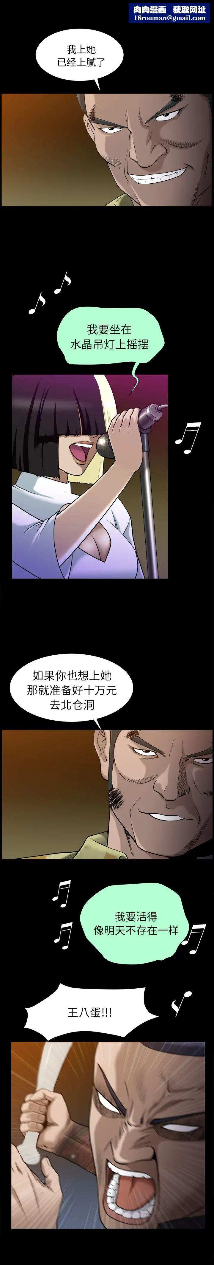 善良的她第9话