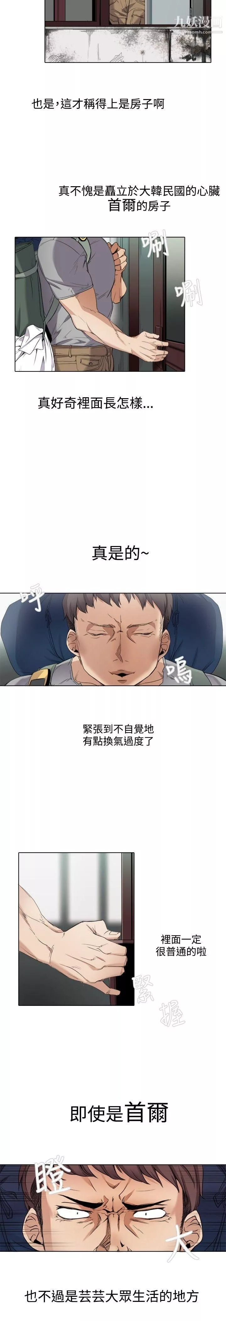 幫人家畫嘛第1話