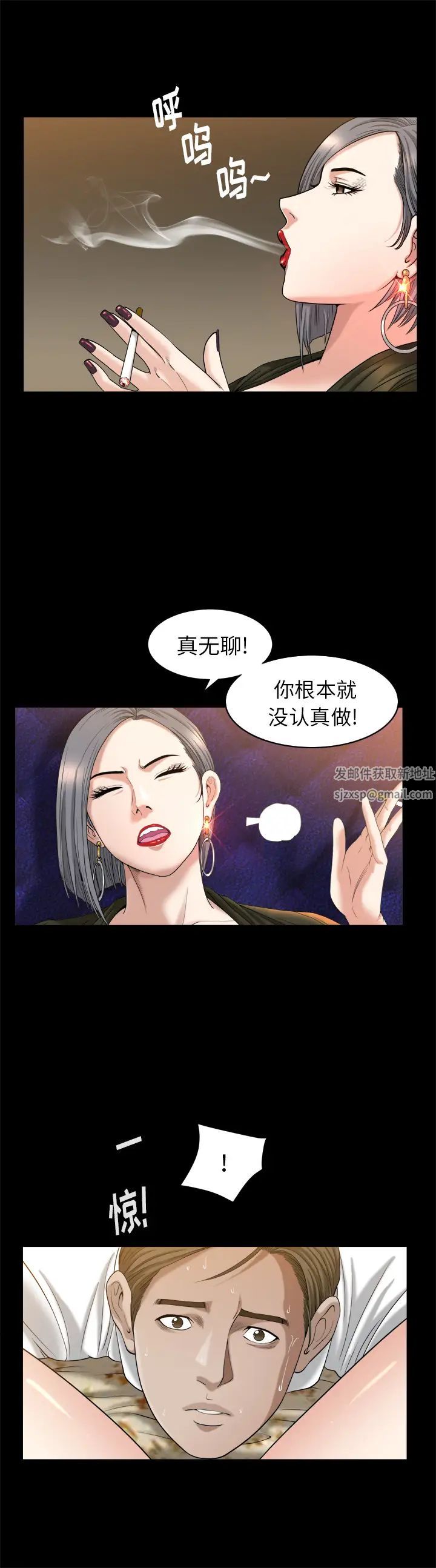 善良的她第9话