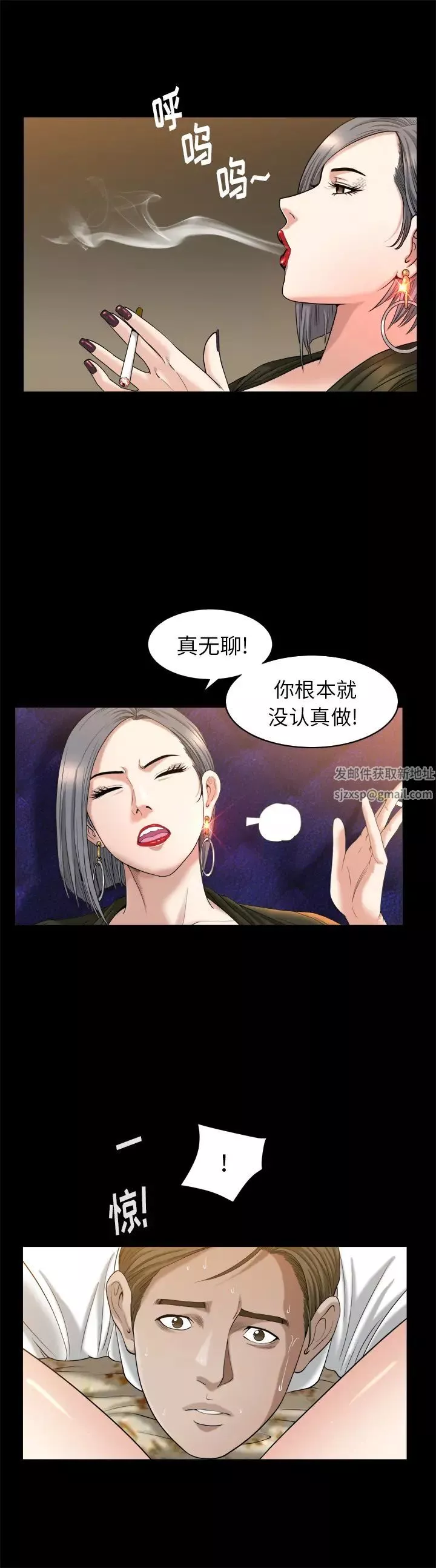 善良的她第9話