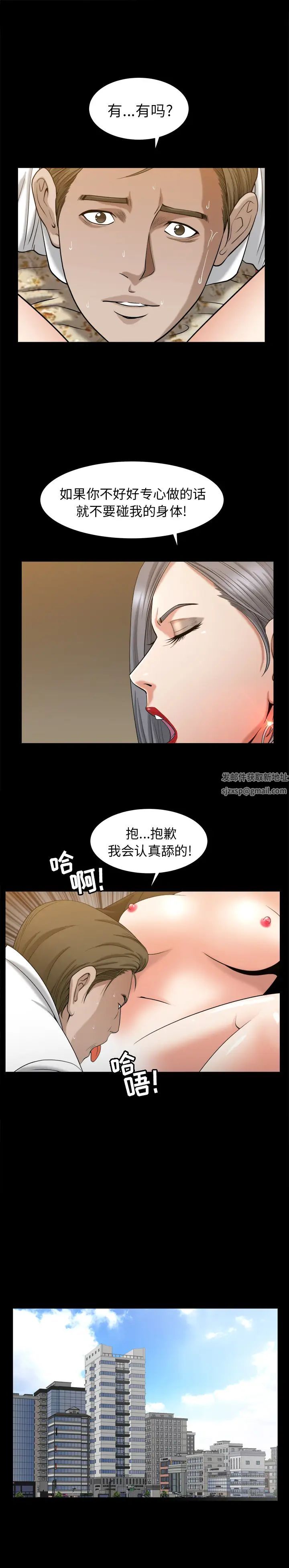 善良的她第9话