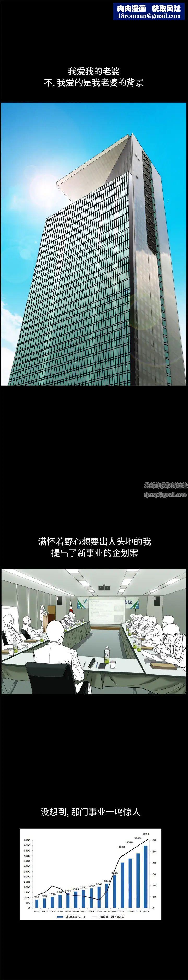 善良的她第9話