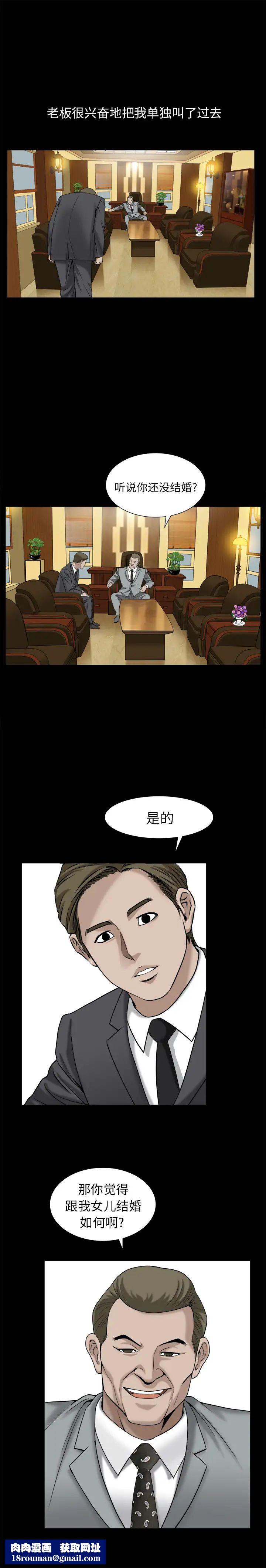 善良的她第9话