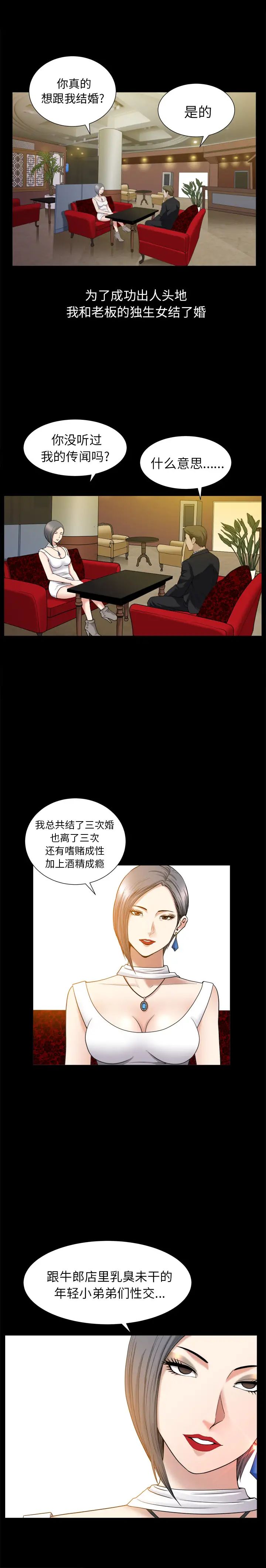 善良的她第9話
