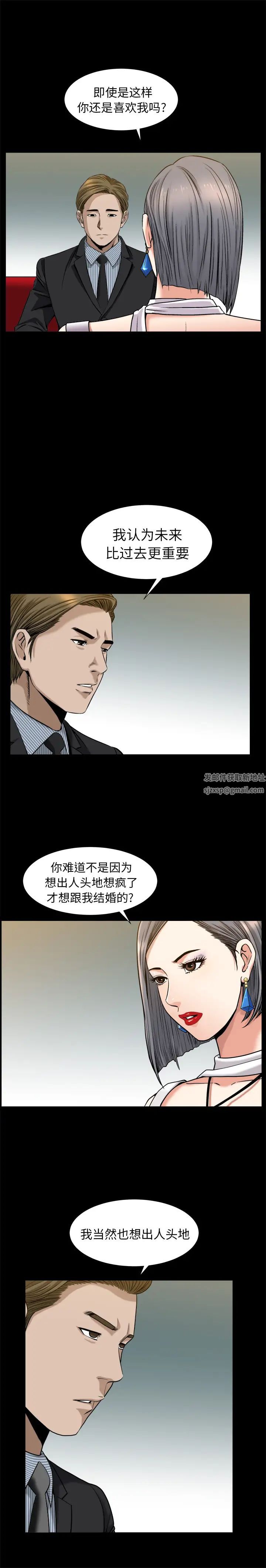 善良的她第9話
