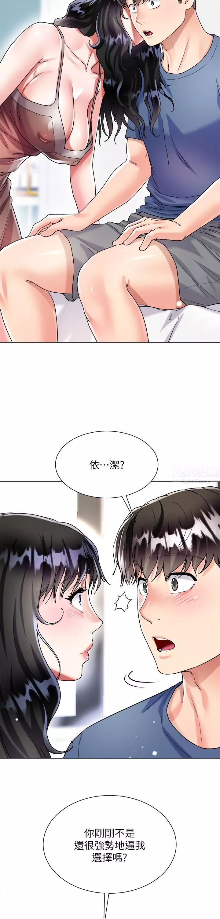 大嫂的裙子第16話-摩擦陰蒂的感覺真好~!