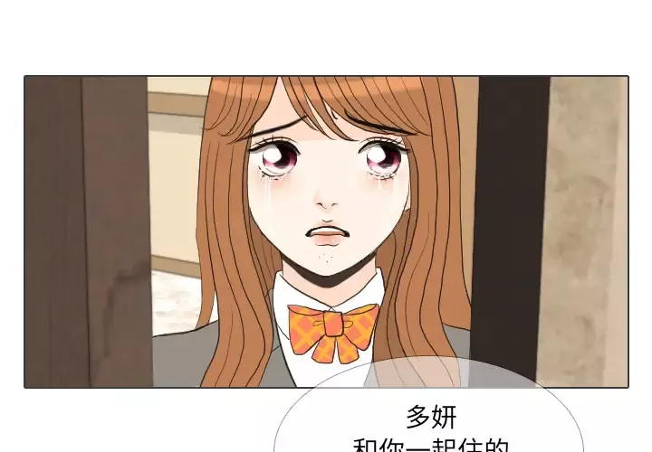 手中的世界第40话