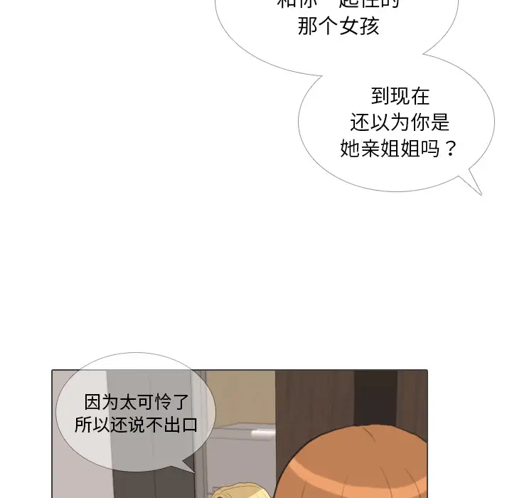 手中的世界第40话
