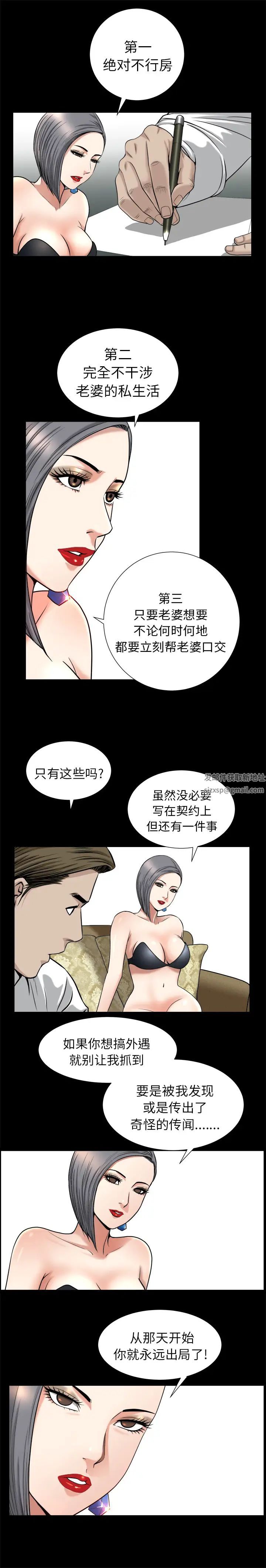 善良的她第9话