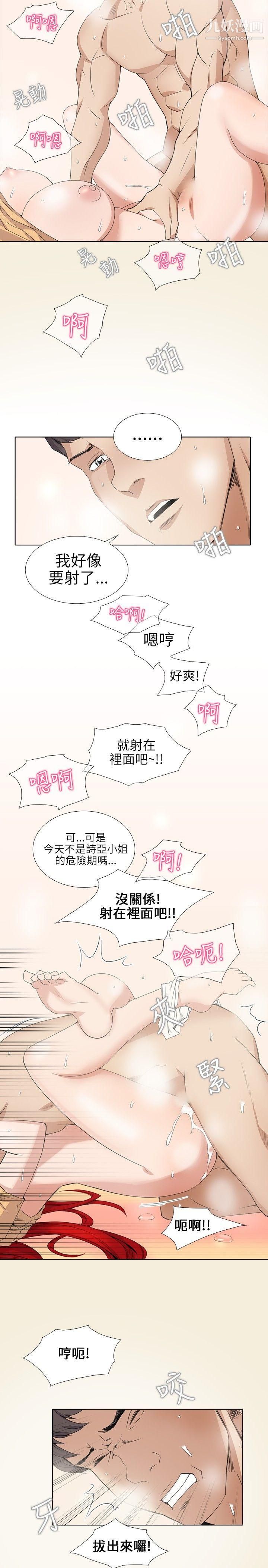 幫人家畫嘛第2話