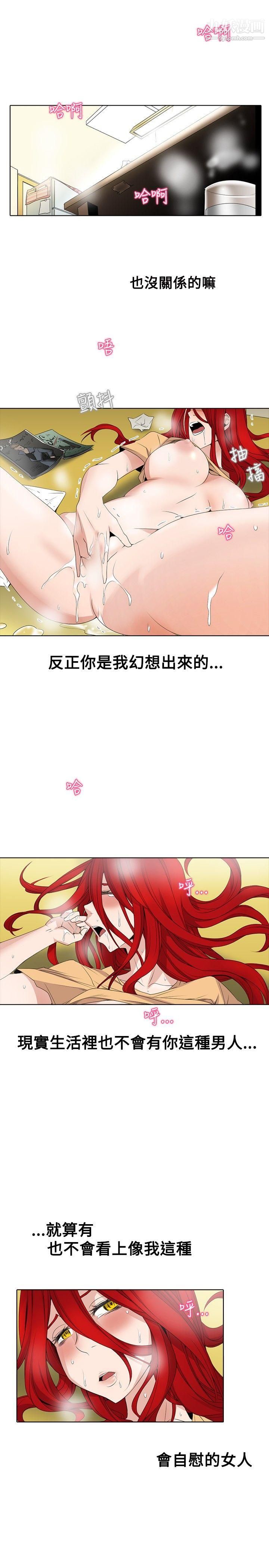 幫人家畫嘛第2話