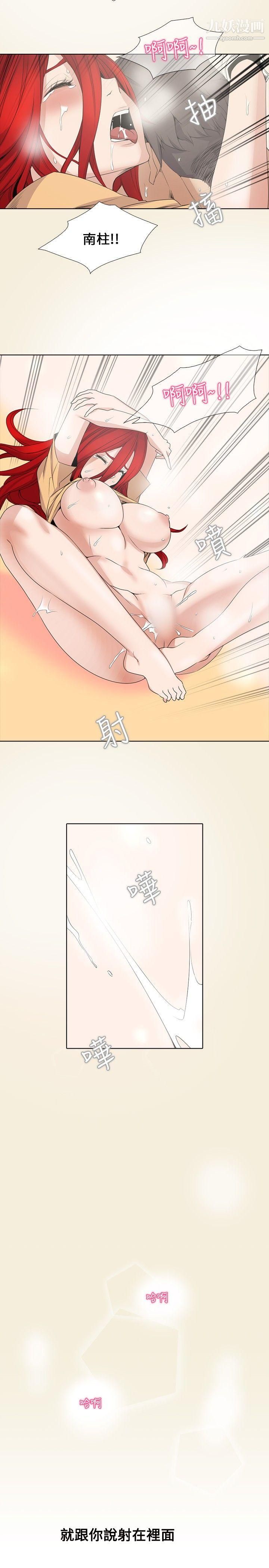 幫人家畫嘛第2話
