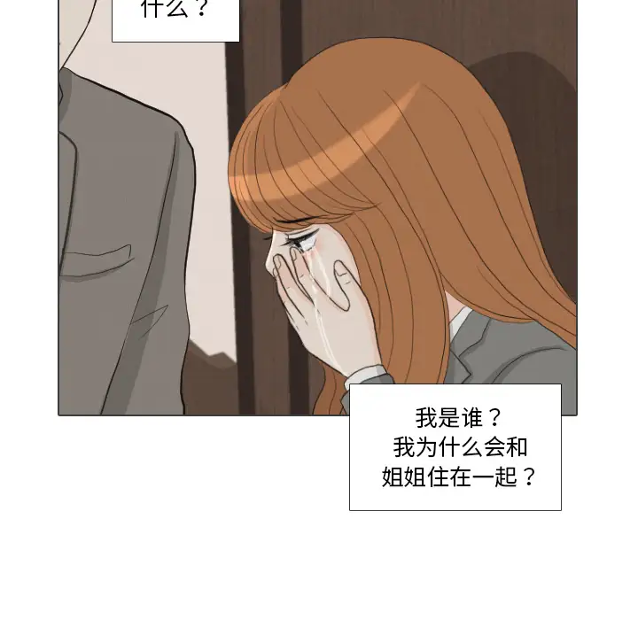 手中的世界第40话