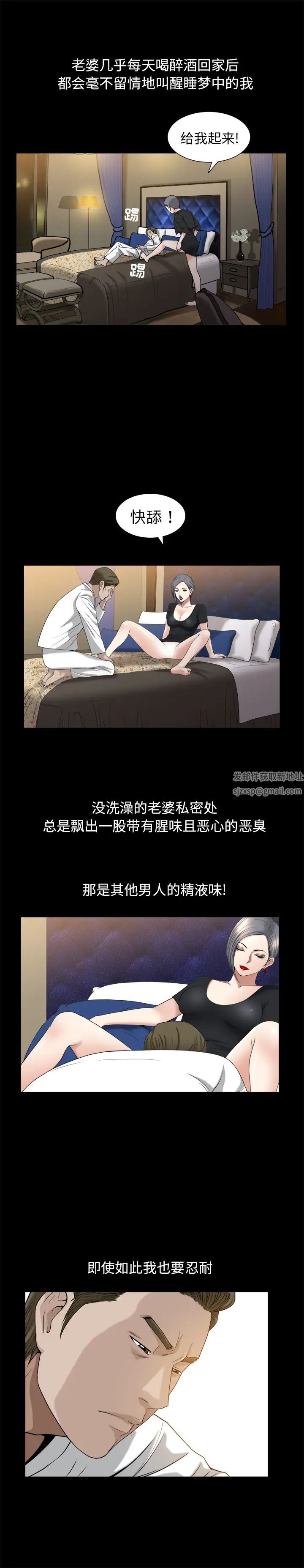 善良的她第9话