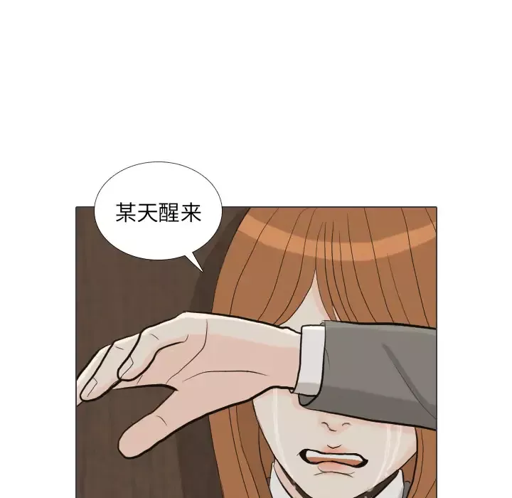 手中的世界第40话