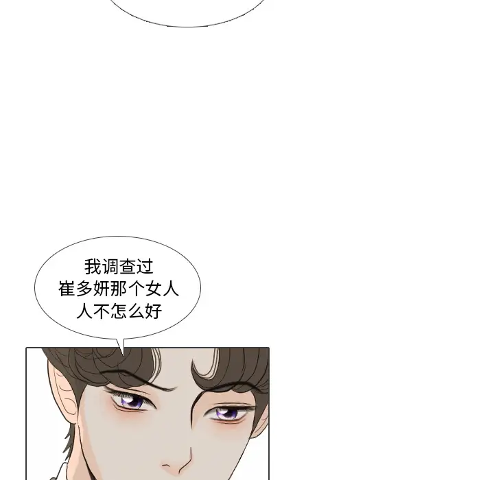 手中的世界第40话