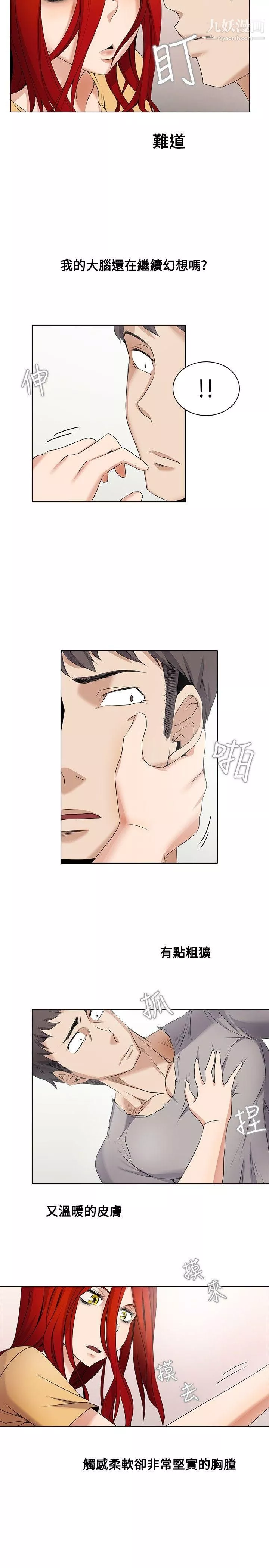 幫人家畫嘛第3話